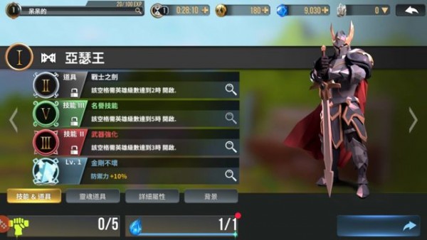 荣耀战国星耀版手游