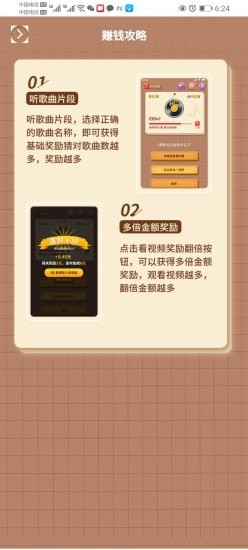 猜歌达人全民猜歌手游