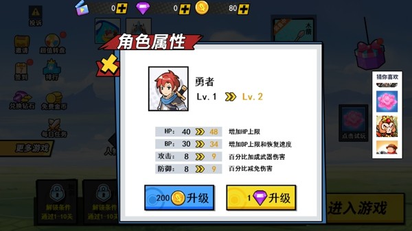 投掷武器手游