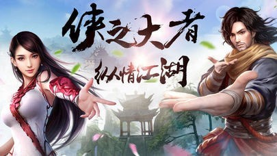 大宋群侠传手游