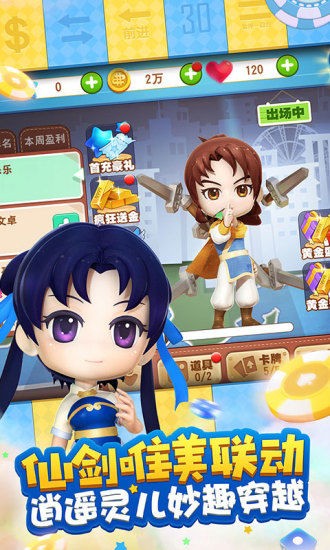 放置大侠客手游