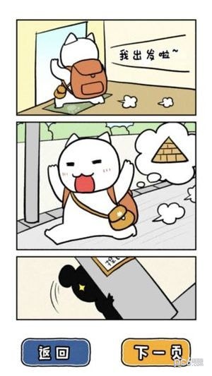 白猫的大冒险3手游