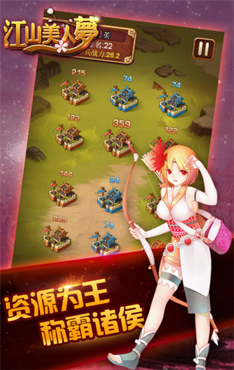 江山美人送充版手游