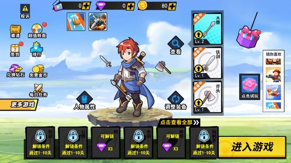 投掷武器手游