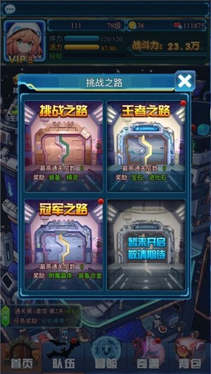 守住那座塔手游