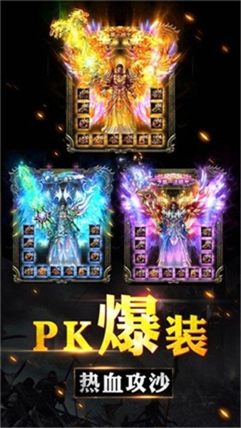热血切割3D传奇手游