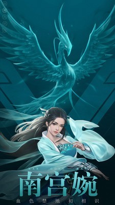 凡人修仙传魔道争锋手游