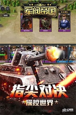 帝国军团罗马手游