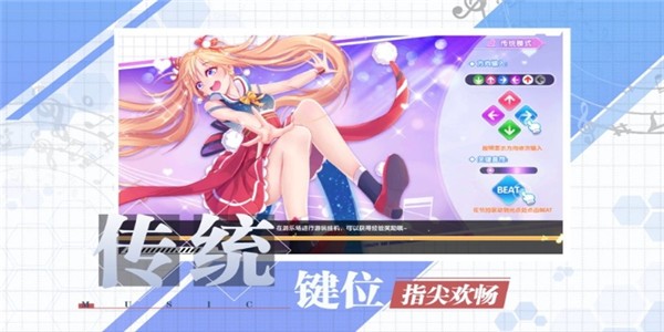 音舞练习生手游
