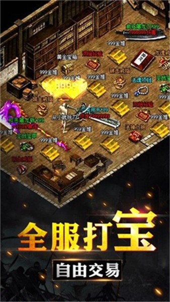 热血切割3D传奇手游