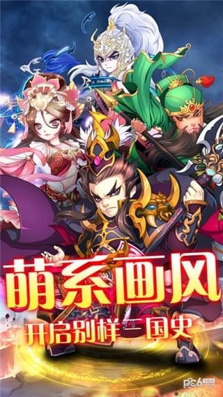 主公不高兴手游