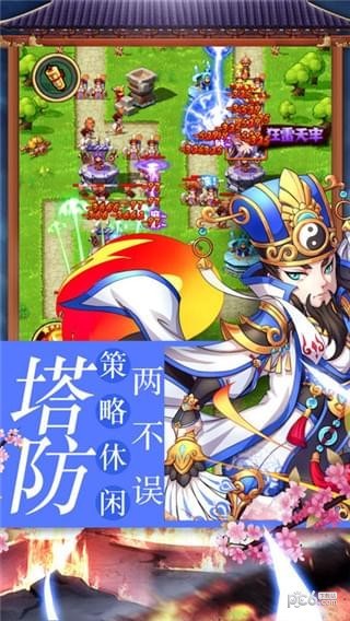 主公不高兴手游