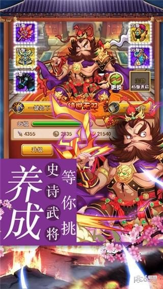 主公不高兴手游