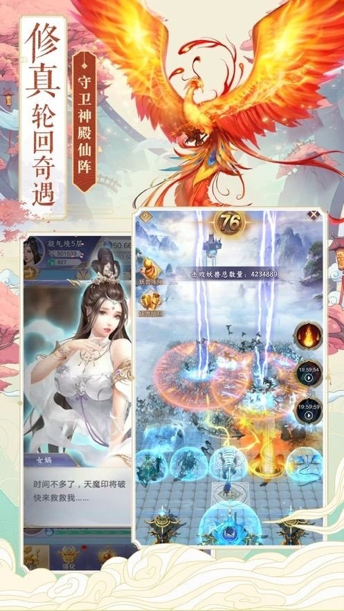 神兽养成记之神兽来了手游