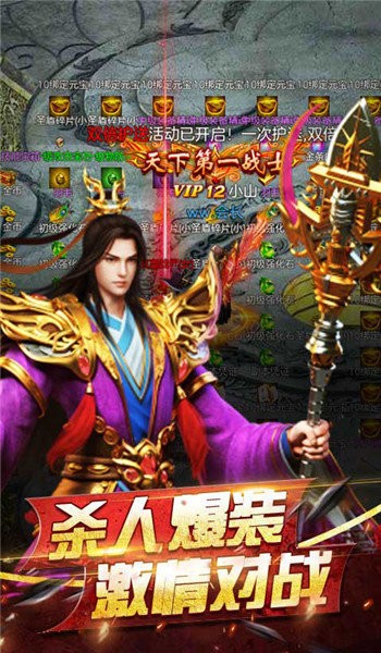 神龙合击二合一手游