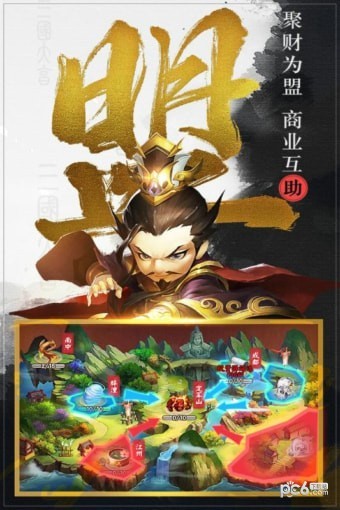 三国大亨飞升版手游