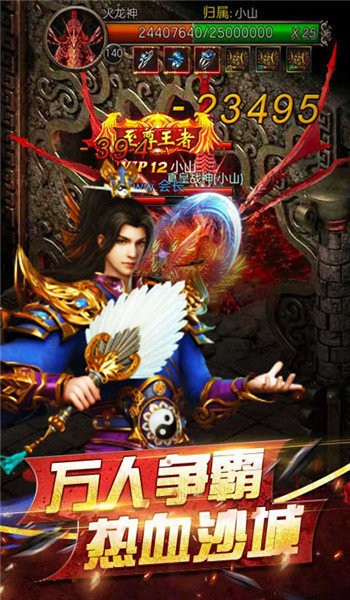 神龙合击二合一手游