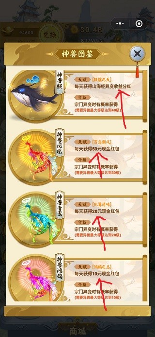 山海经异兽圣墟无限元宝版手游