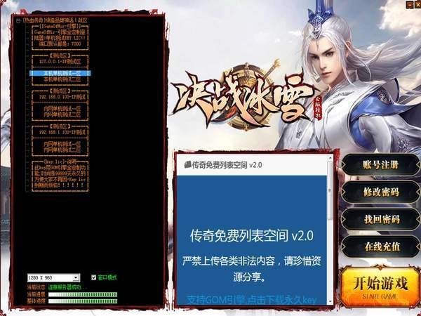 决战冰雪打金传奇手游