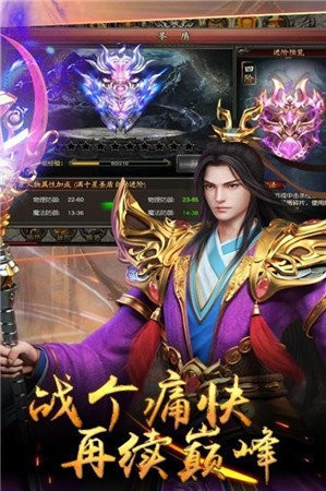 万古传世冰雪之城手游
