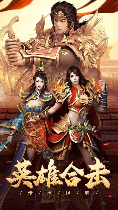 至尊神域手游