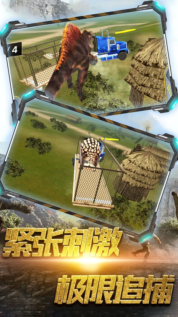 恐龙城市破坏手游