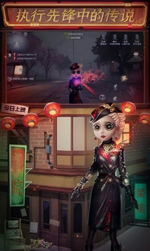 第五人格国际服手游