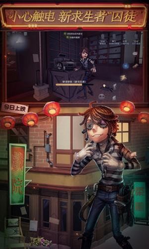 第五人格国际服手游