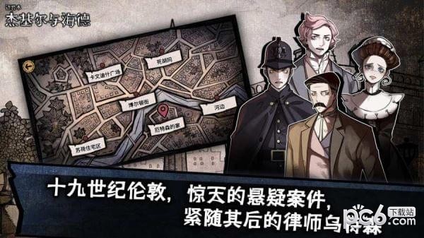 迈哲木歌剧魅影手游