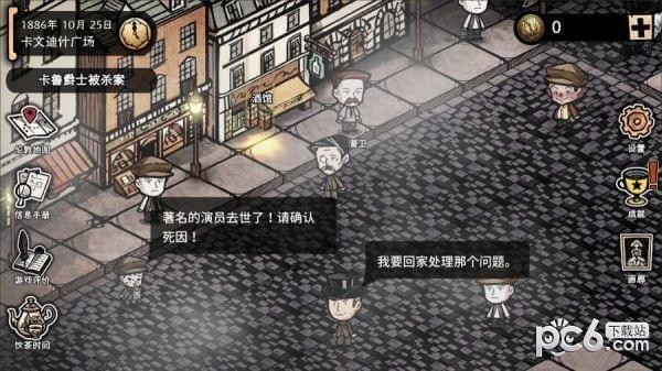 迈哲木歌剧魅影手游
