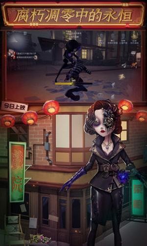 第五人格国际服手游
