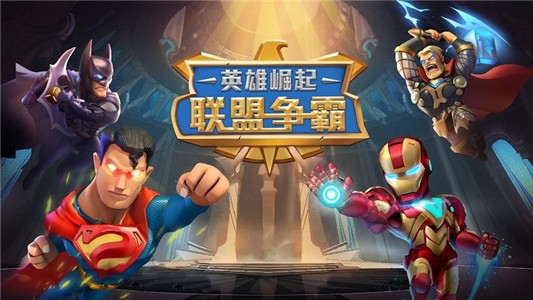 联盟争霸九游版手游