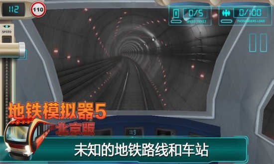 地铁模拟器3d乘客模式手游