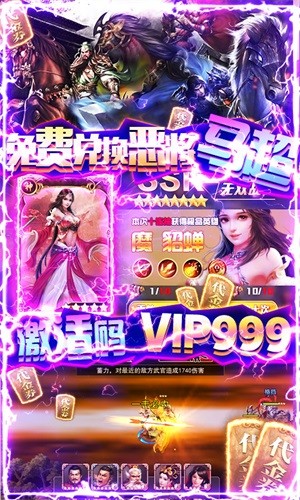 国战来了九游版手游