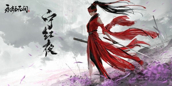 永劫无双手游