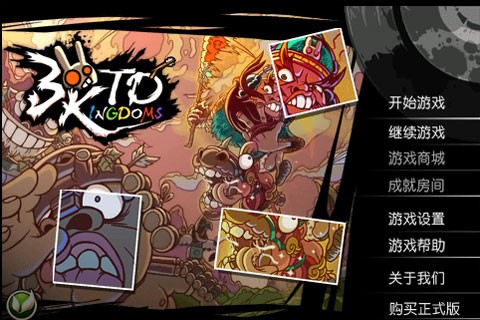 嘻哈三国行手游