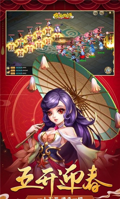 修仙物语单机版手游