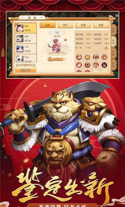 修仙物语单机版手游