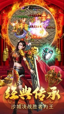 至尊红月手游