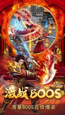 至尊红月手游