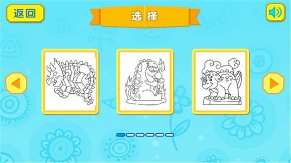 儿童恐龙世界手游