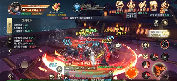 地藏修罗手游
