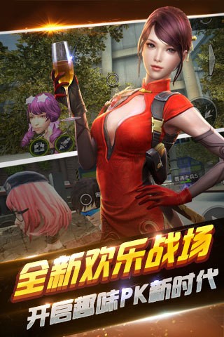 全民火线精英手游