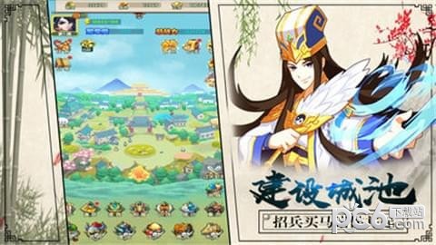 无敌萌将手游