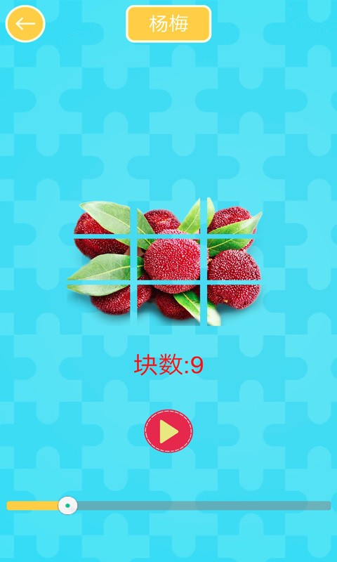 儿童水果大作战手游