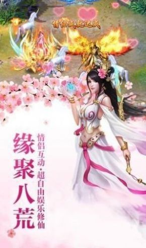 青丘奇缘之妖皇传说手游
