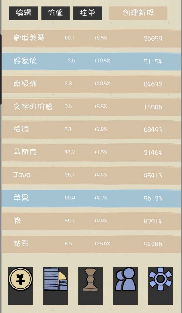 文字的世界手游