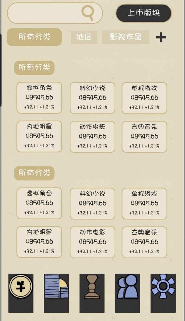 文字的世界手游