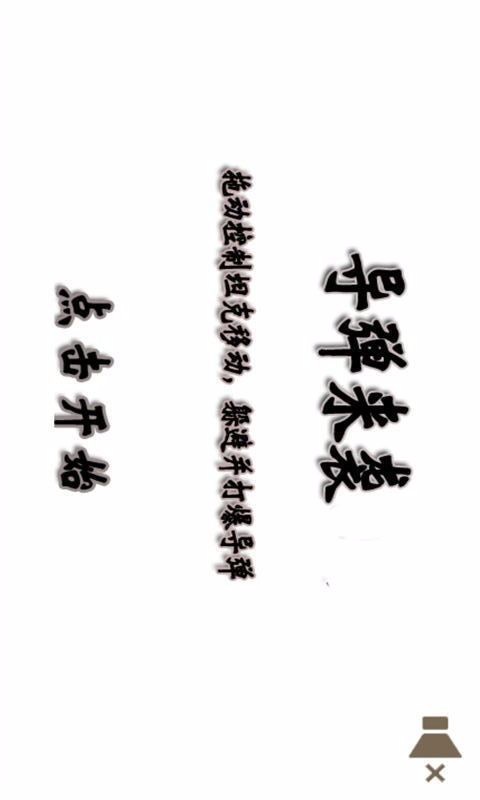 导弹空袭基辅手游