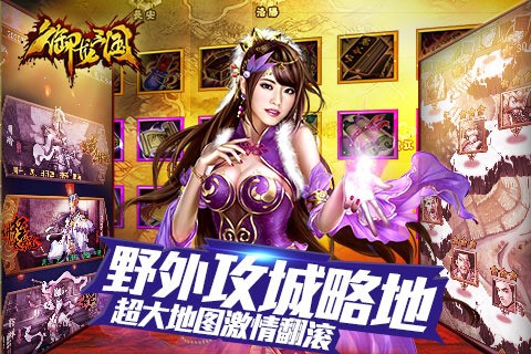 御龙三国志百度版手游